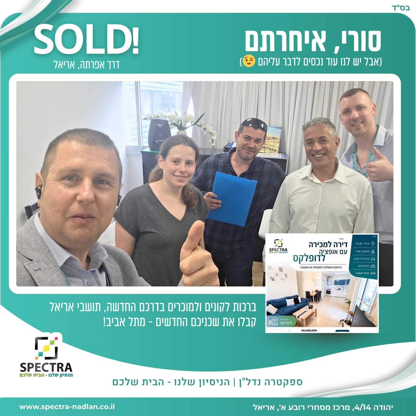 תמונה מפוסט פייסבוק, afrata