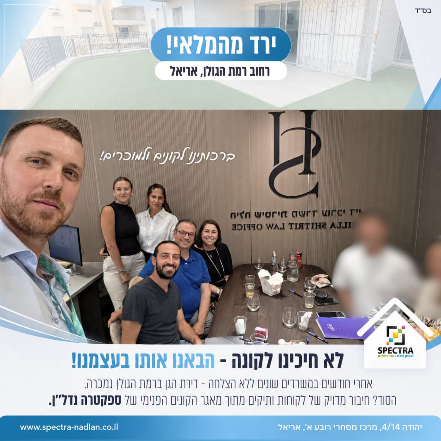 תמונה מפוסט פייסבוק, golan16