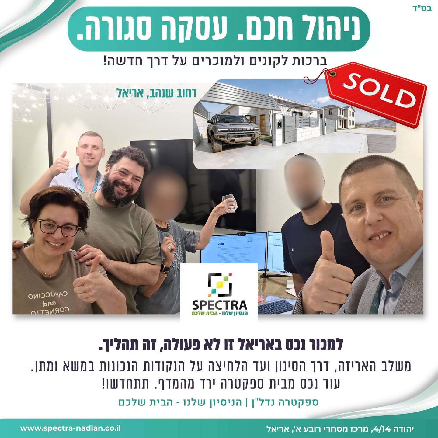 תמונה מפוסט פייסבוק, shenhav