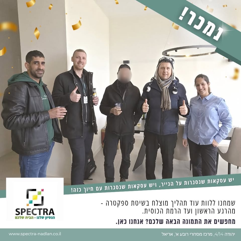 תמונה מפוסט פייסבוק, yarden
